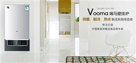瑞馬燃?xì)獗趻鞝t，壁掛爐采暖，壁掛爐使用