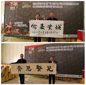 “瑞”不可擋，馬到功成——記瑞馬壁掛爐2014年度答謝盛典5