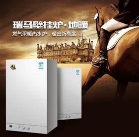 瑞馬燃?xì)獗趻鞝t，滿足您的溫暖88