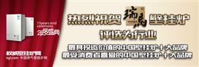 瑞馬家用燃?xì)獗趻鞝t專注優(yōu)質(zhì)的服務(wù)！