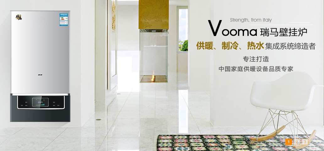 瑞馬燃?xì)獗趻鞝t，廣東壁掛爐廠家