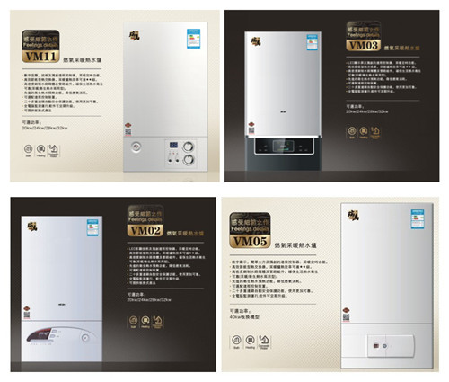 瑞馬燃氣壁掛爐，壁掛爐安裝，壁掛爐使用