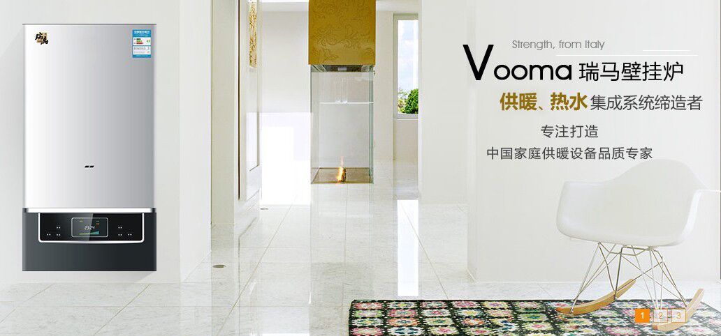 瑞馬壁掛爐誠(chéng)邀您的加盟！11