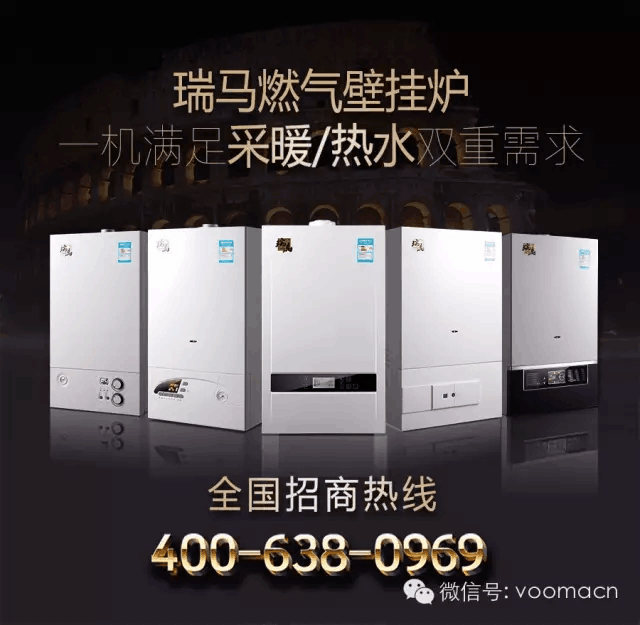 五一大派送！瑞馬壁掛爐買一送一，欲購(gòu)從速！33