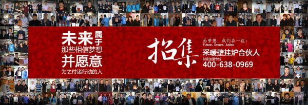 夏日裝修旺季，如何才能選對(duì)壁掛爐？