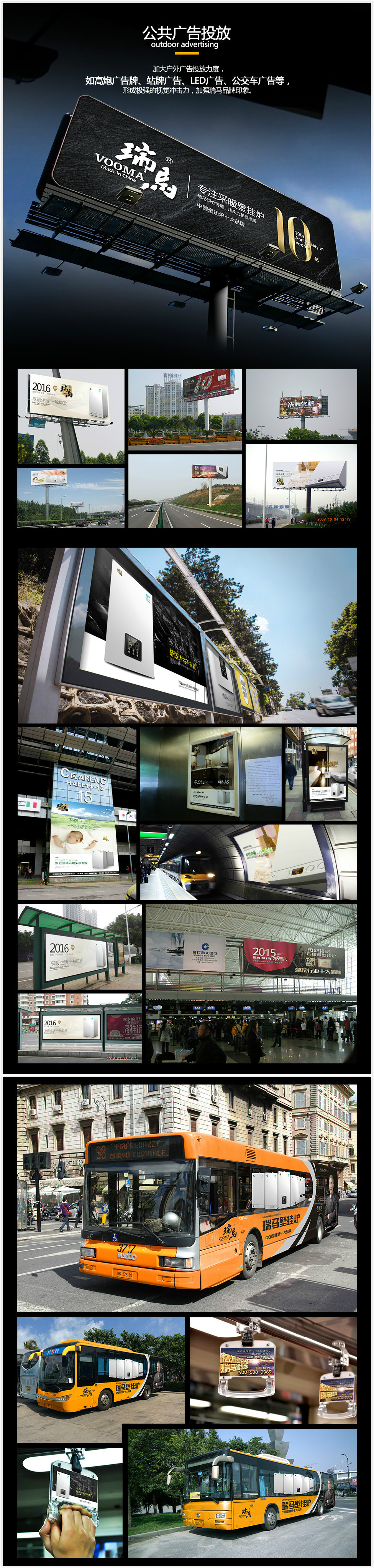 瑞馬壁掛爐廠家送車風(fēng)暴，你加盟，我送車！