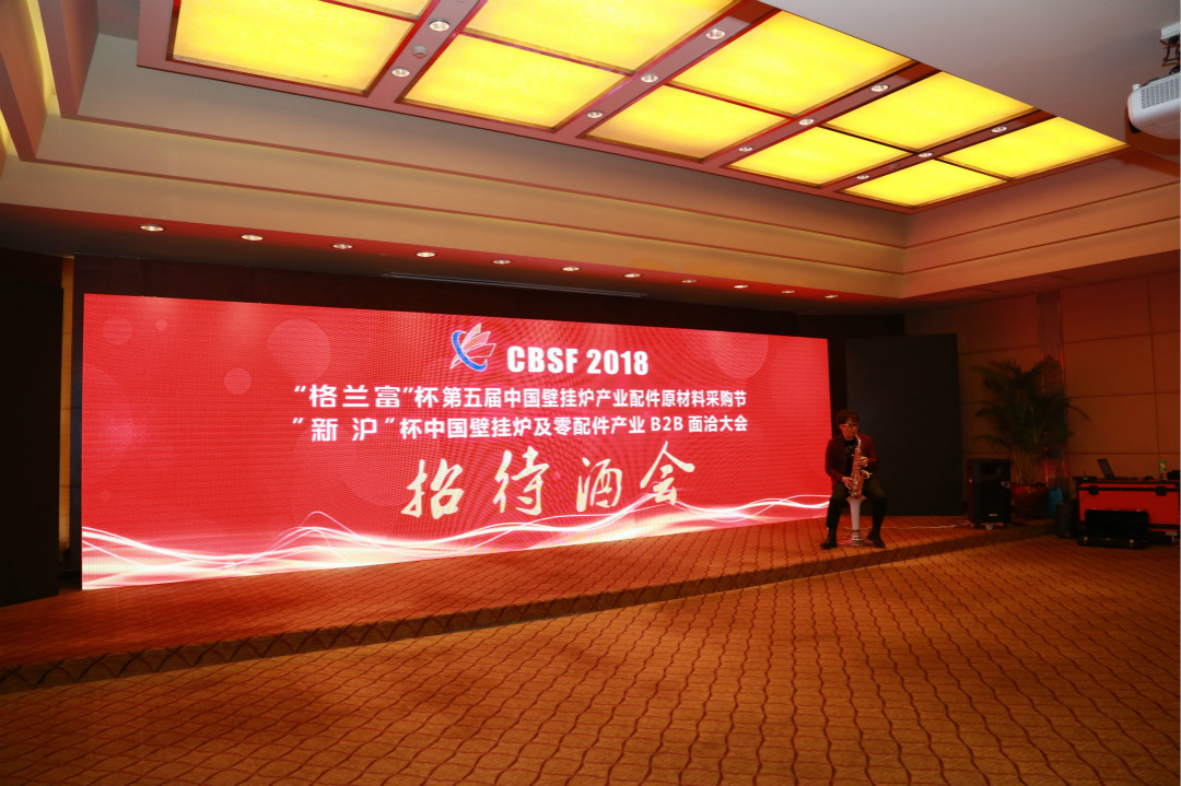 瑞馬壁掛爐聯(lián)手第五屆中國(guó)壁掛爐采購(gòu)節(jié)，備戰(zhàn)新高點(diǎn)