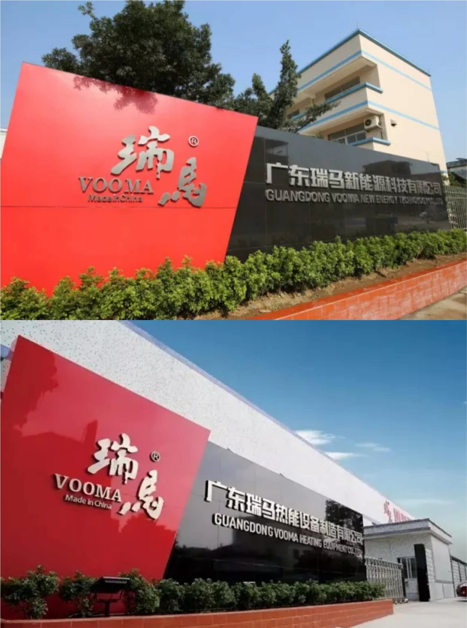瑞馬應(yīng)邀出席第八次中國燃氣壁掛爐G20峰會，共同探討行業(yè)發(fā)展