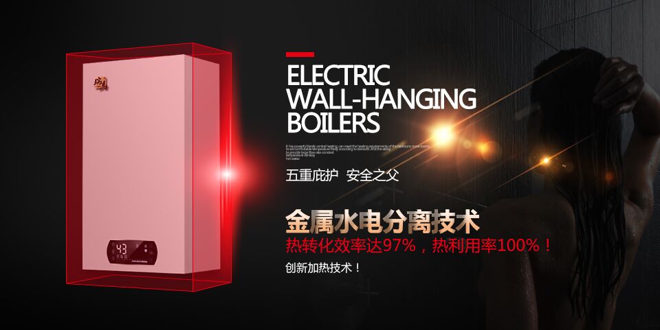 國(guó)家實(shí)行煤改電，使用電壁掛爐好不好？