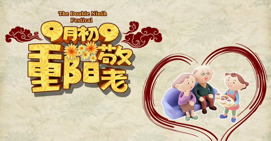 九九重陽節(jié)，瑞馬壁掛爐與您關(guān)愛老人