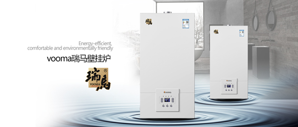 什么是冷凝低氮燃氣壁掛爐？