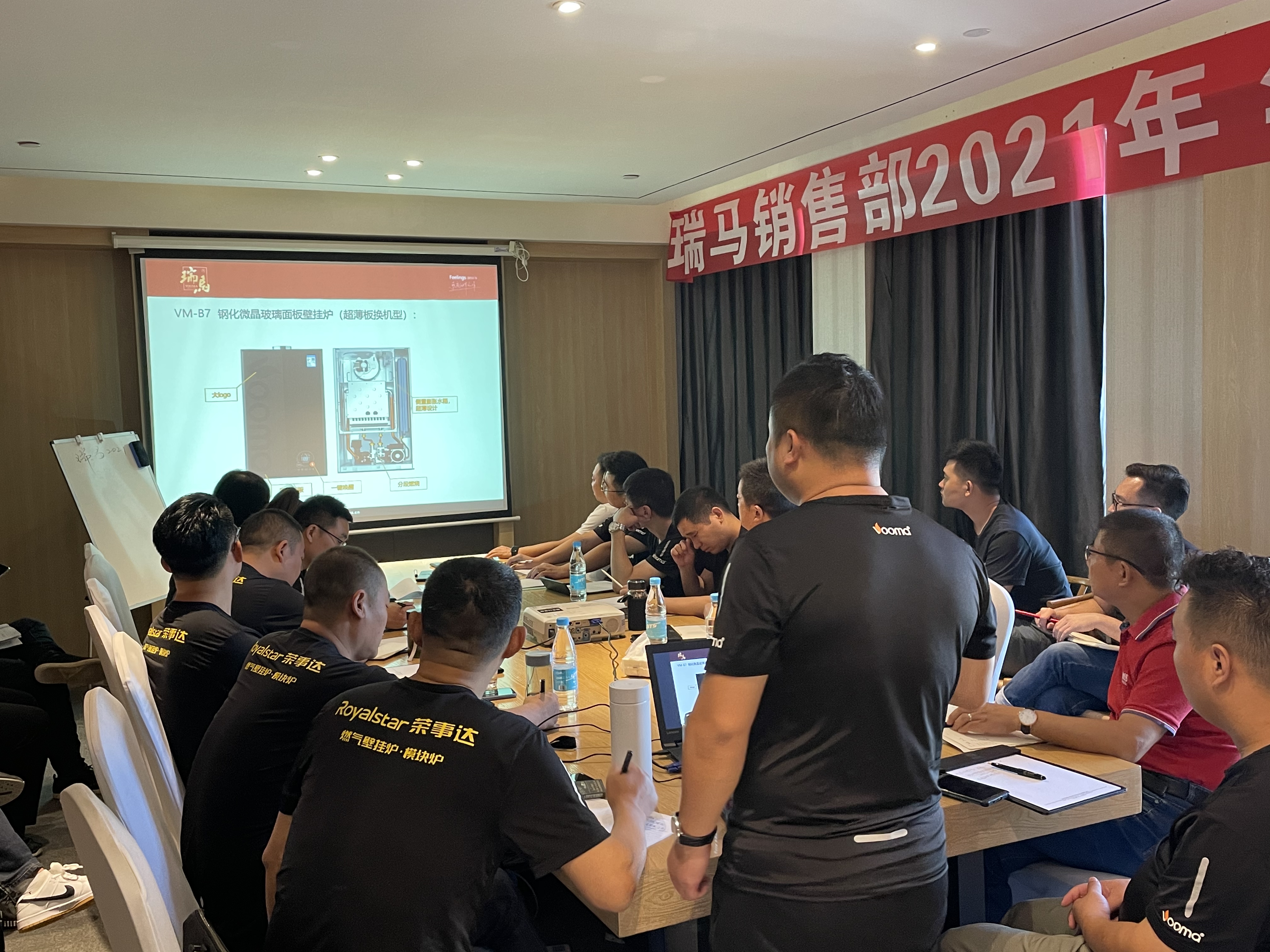 2021廣東瑞馬年中營(yíng)銷總結(jié)大會(huì)圓滿結(jié)束！