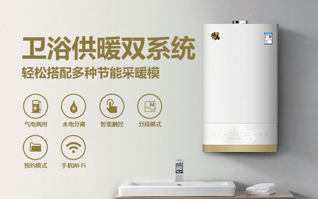 不只是燃?xì)獗趻鞝t？還有雙能源壁掛爐？！