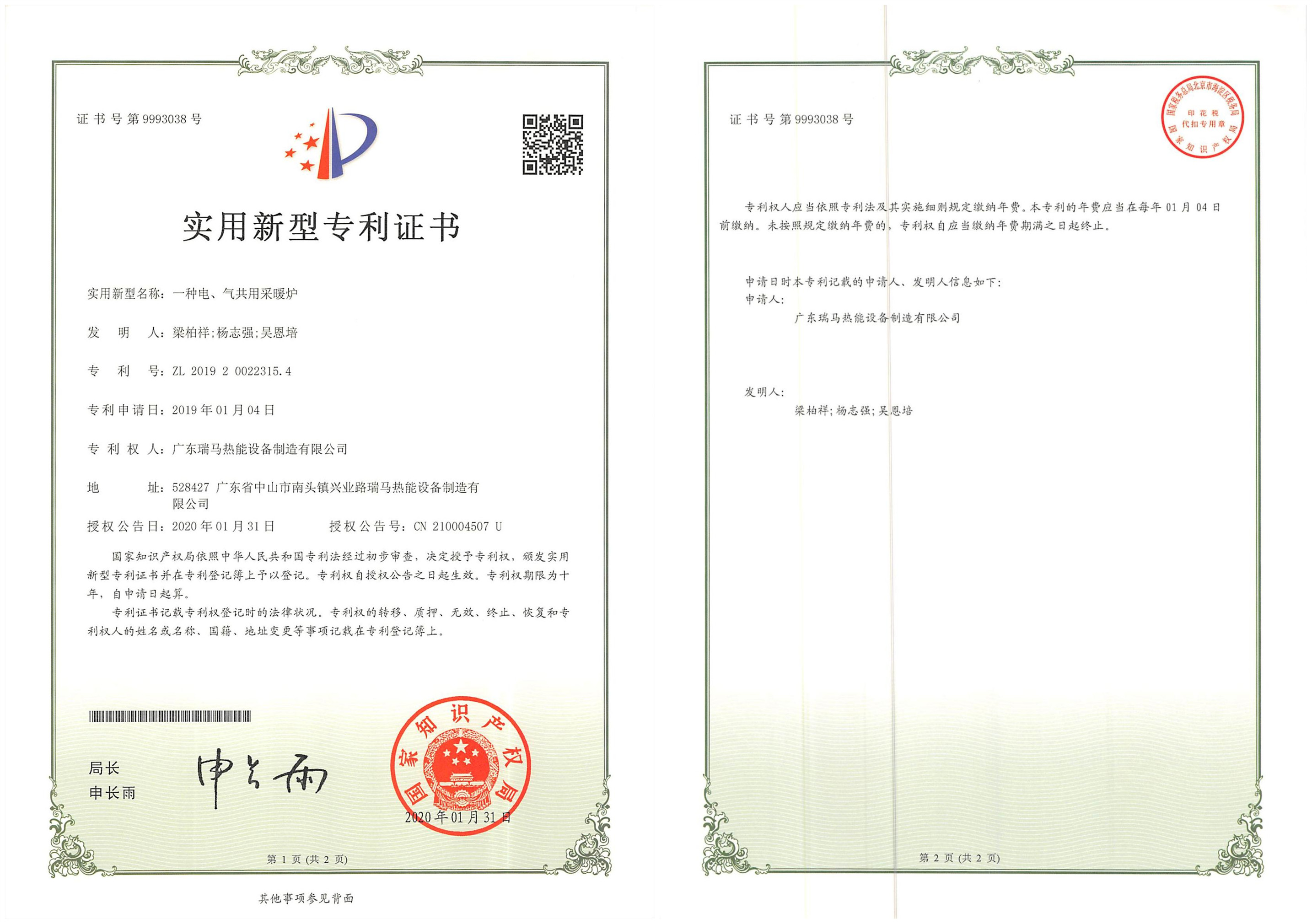 什么是氣電混合壁掛爐？