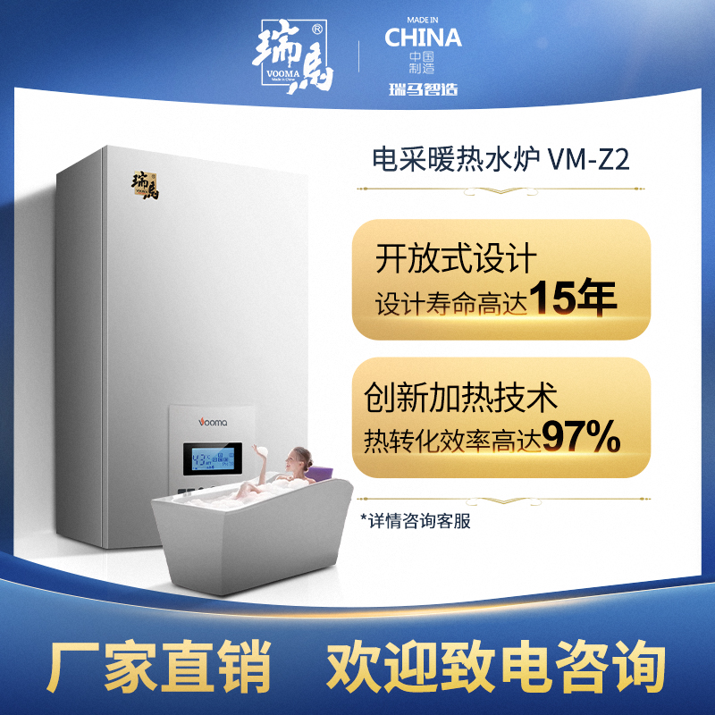 電采暖爐生產(chǎn)廠家如何挑選質(zhì)量好的？