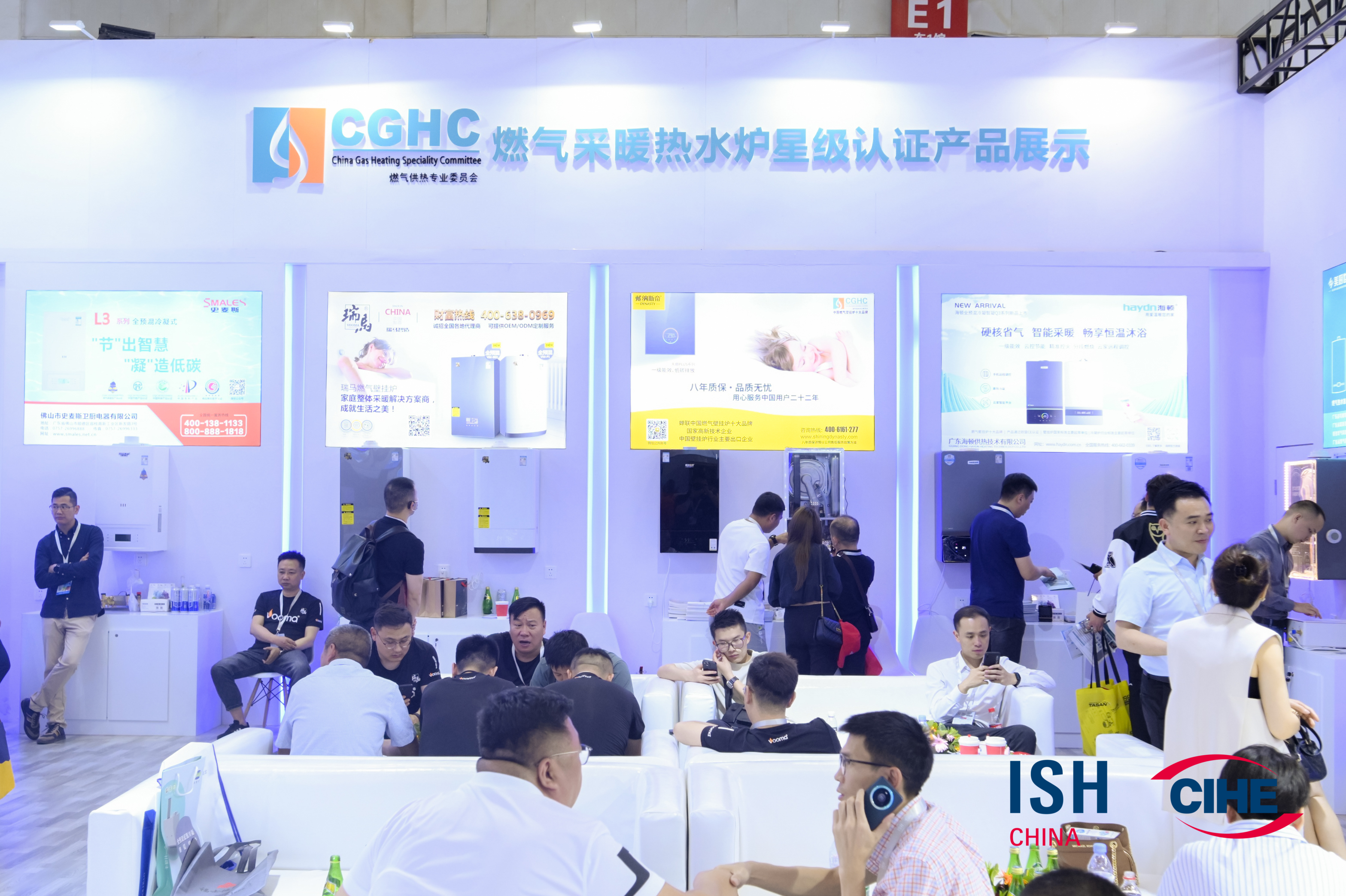 2023中國 北京ISH供熱展盛況空前，瑞馬產(chǎn)品備受矚目！