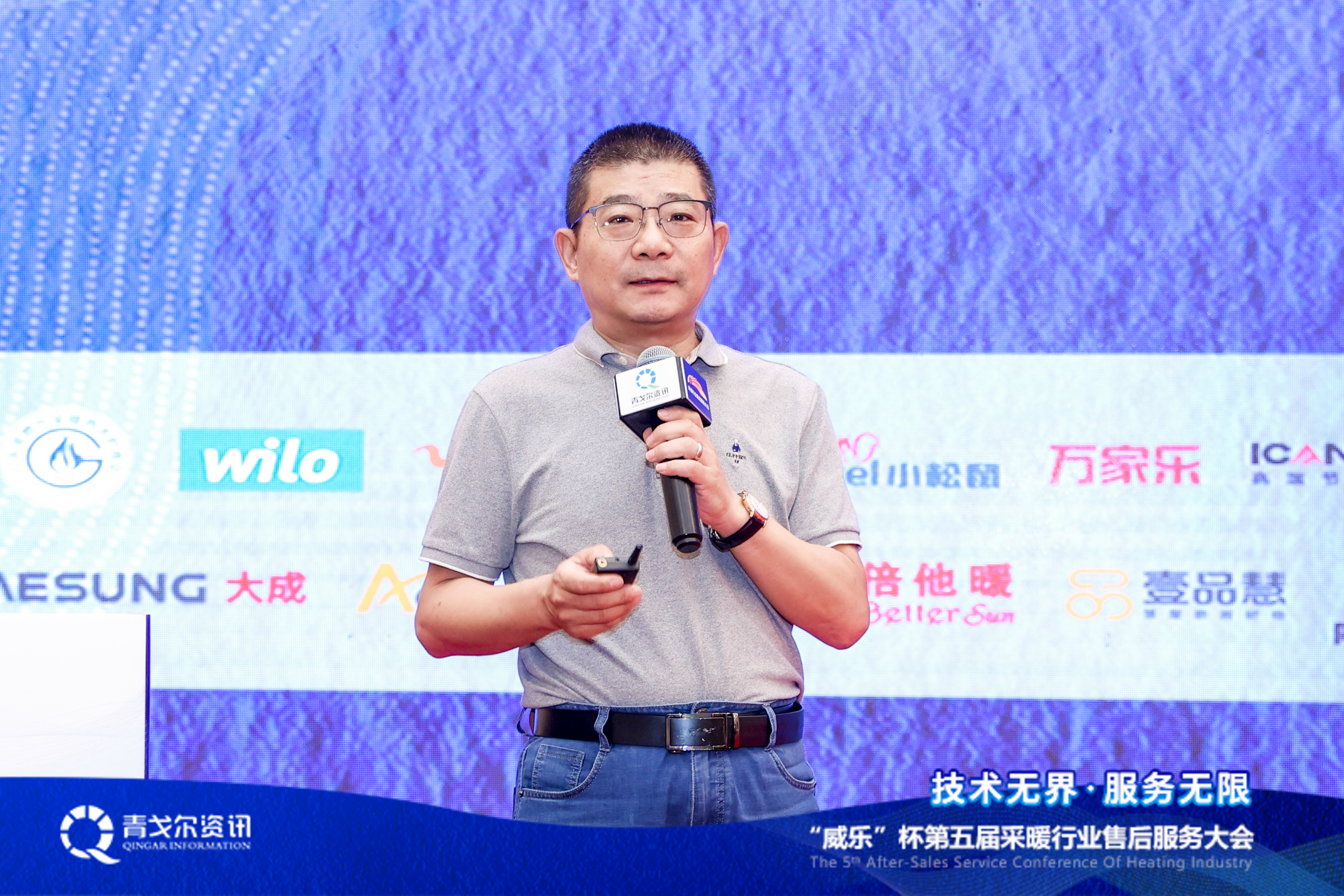 技術(shù)無界，服務(wù)無限│廣東瑞馬受邀參加第五屆采暖行業(yè)售后服務(wù)大會