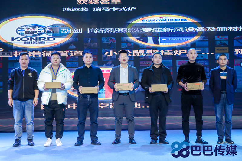 熱烈祝賀“瑞馬智造杯”暨2023壁掛爐產(chǎn)業(yè)峰會(huì)圓滿召開！