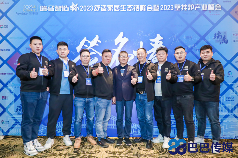 熱烈祝賀“瑞馬智造杯”暨2023壁掛爐產(chǎn)業(yè)峰會(huì)圓滿召開！