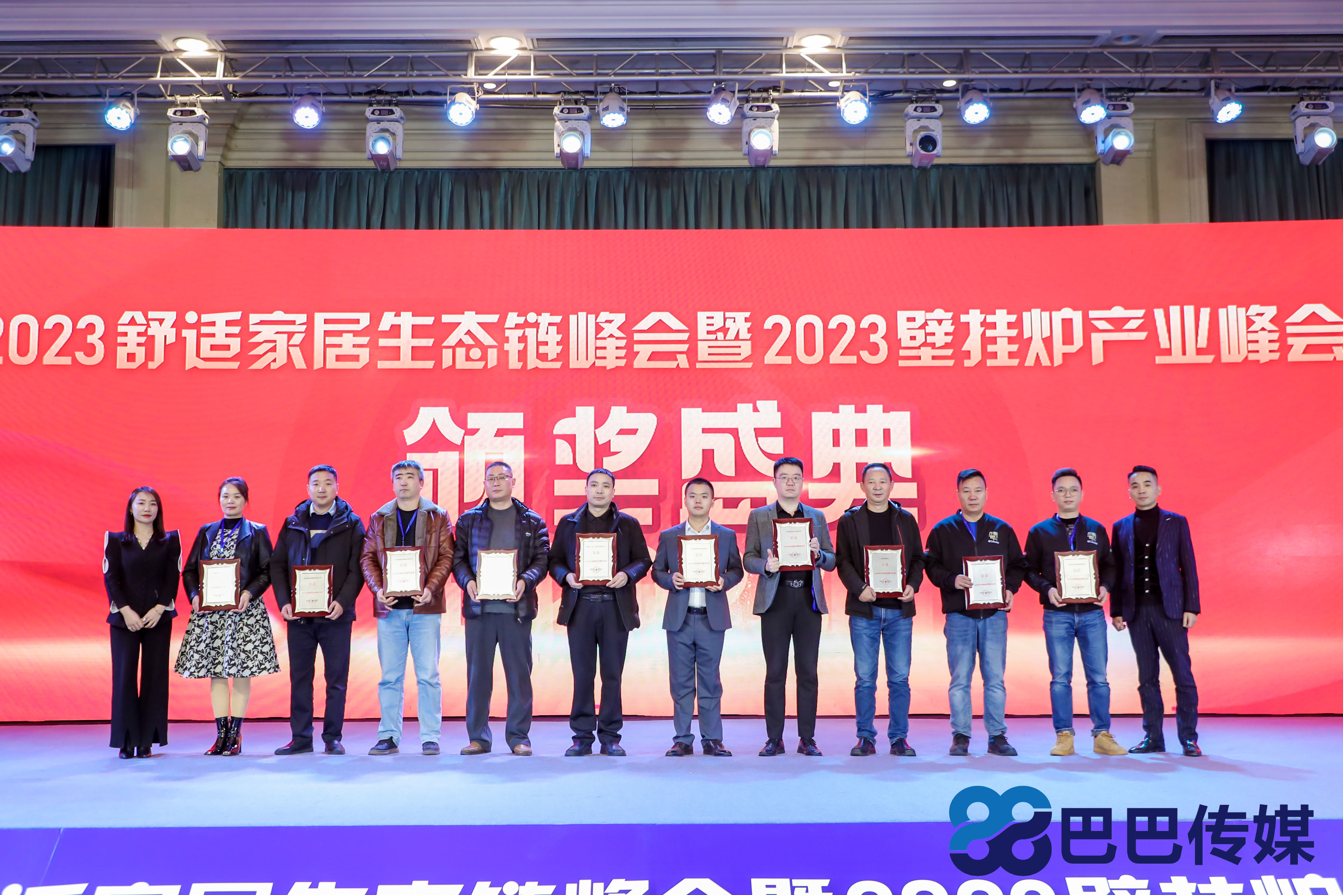 熱烈祝賀“瑞馬智造杯”暨2023壁掛爐產(chǎn)業(yè)峰會(huì)圓滿召開！