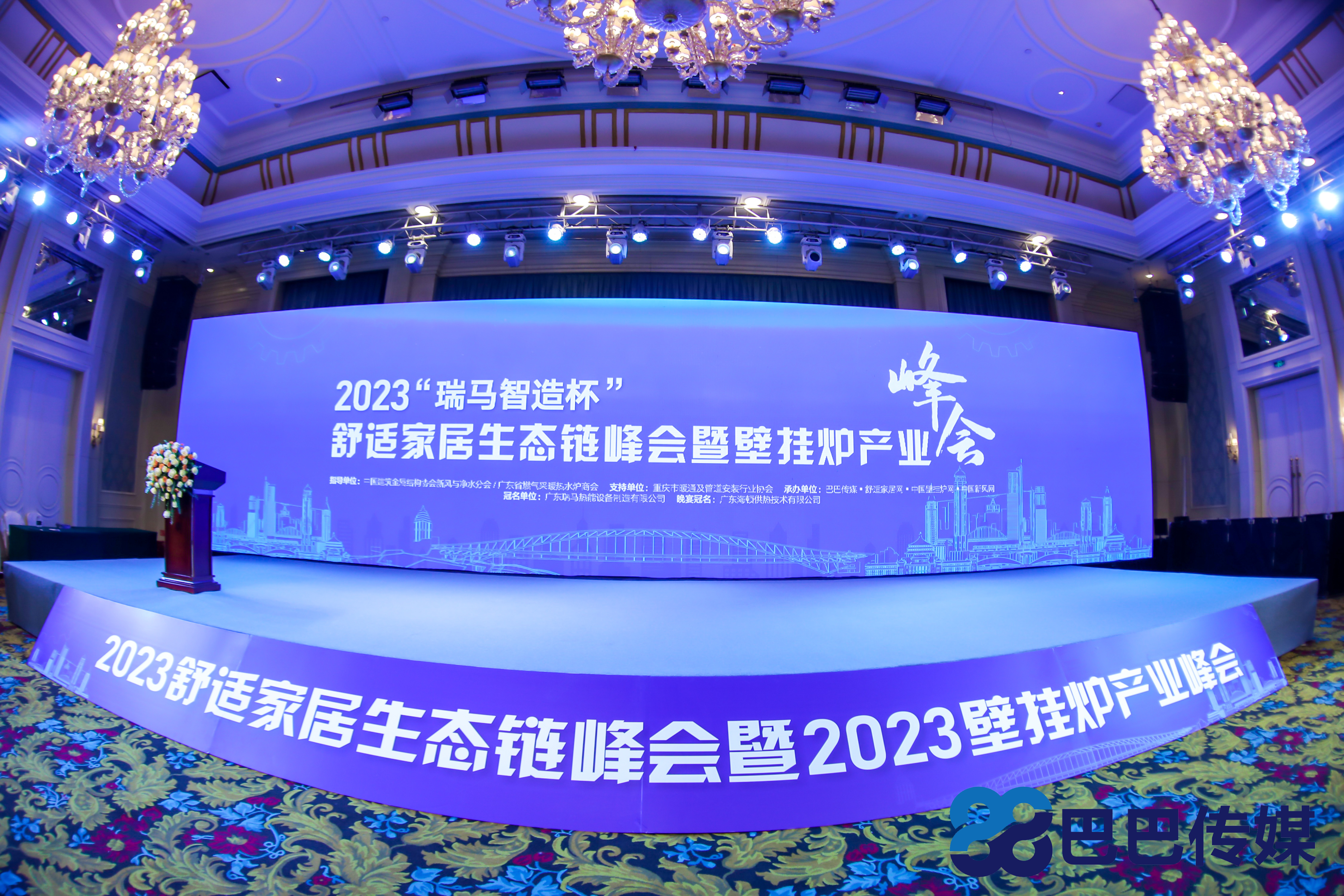 熱烈祝賀“瑞馬智造杯”暨2023壁掛爐產(chǎn)業(yè)峰會(huì)圓滿召開！