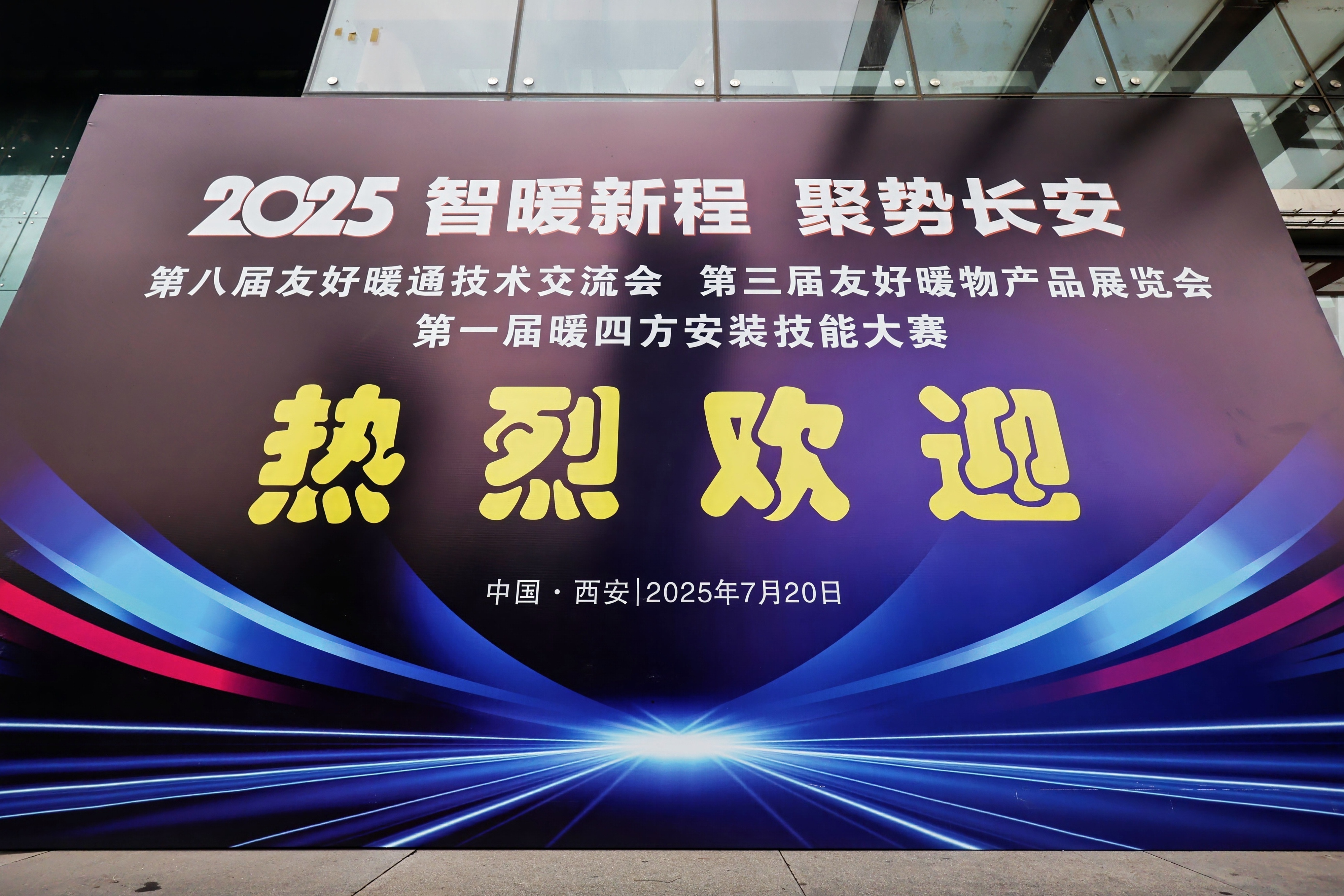 西安暖通展擠爆！瑞馬黑科技刷屏全場！