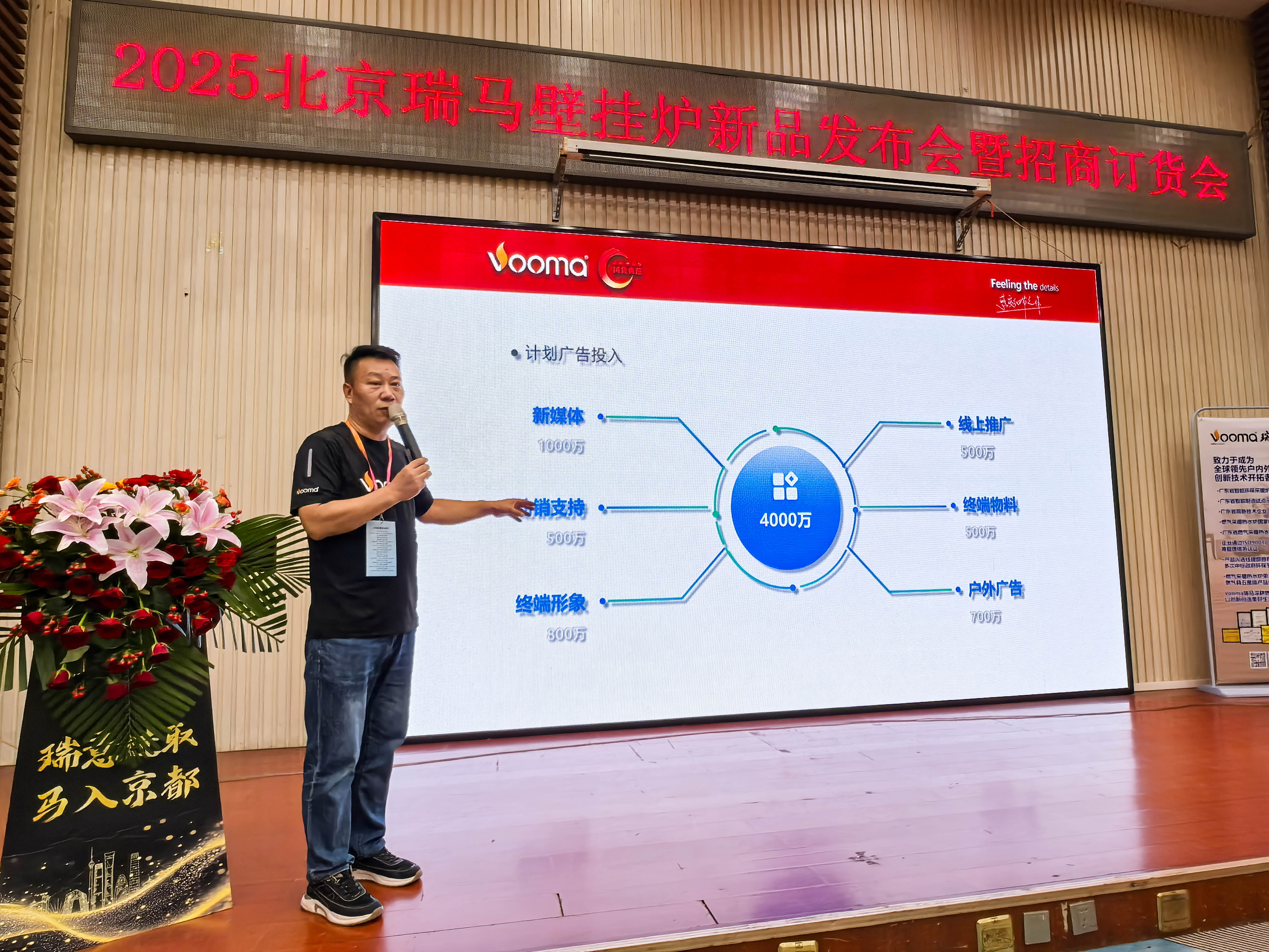 瑞馬重磅入京！新品招商會(huì)引爆華北