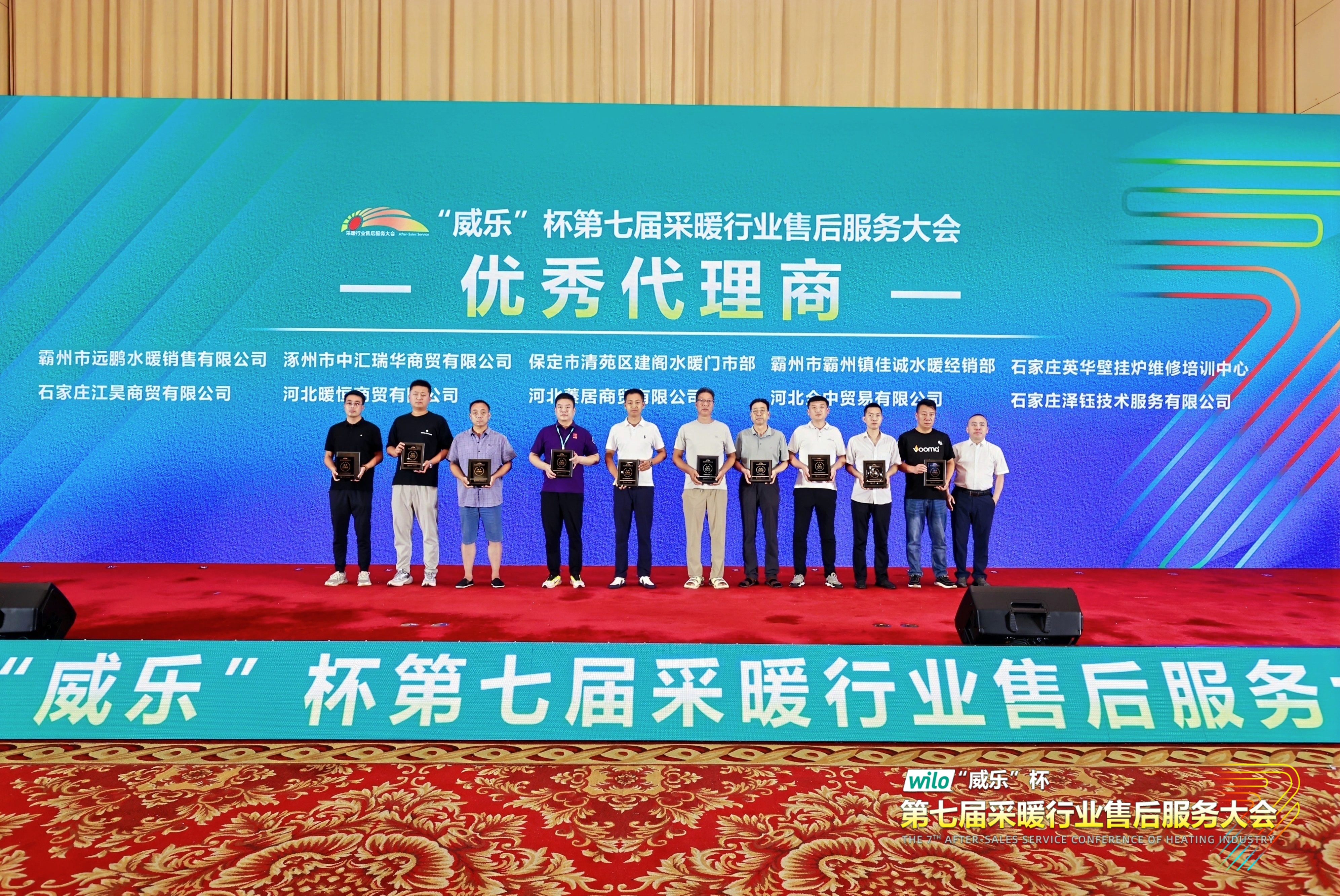 瑞馬熱能閃耀采暖售后服務大會，創(chuàng)新動能賦能行業(yè)升級！