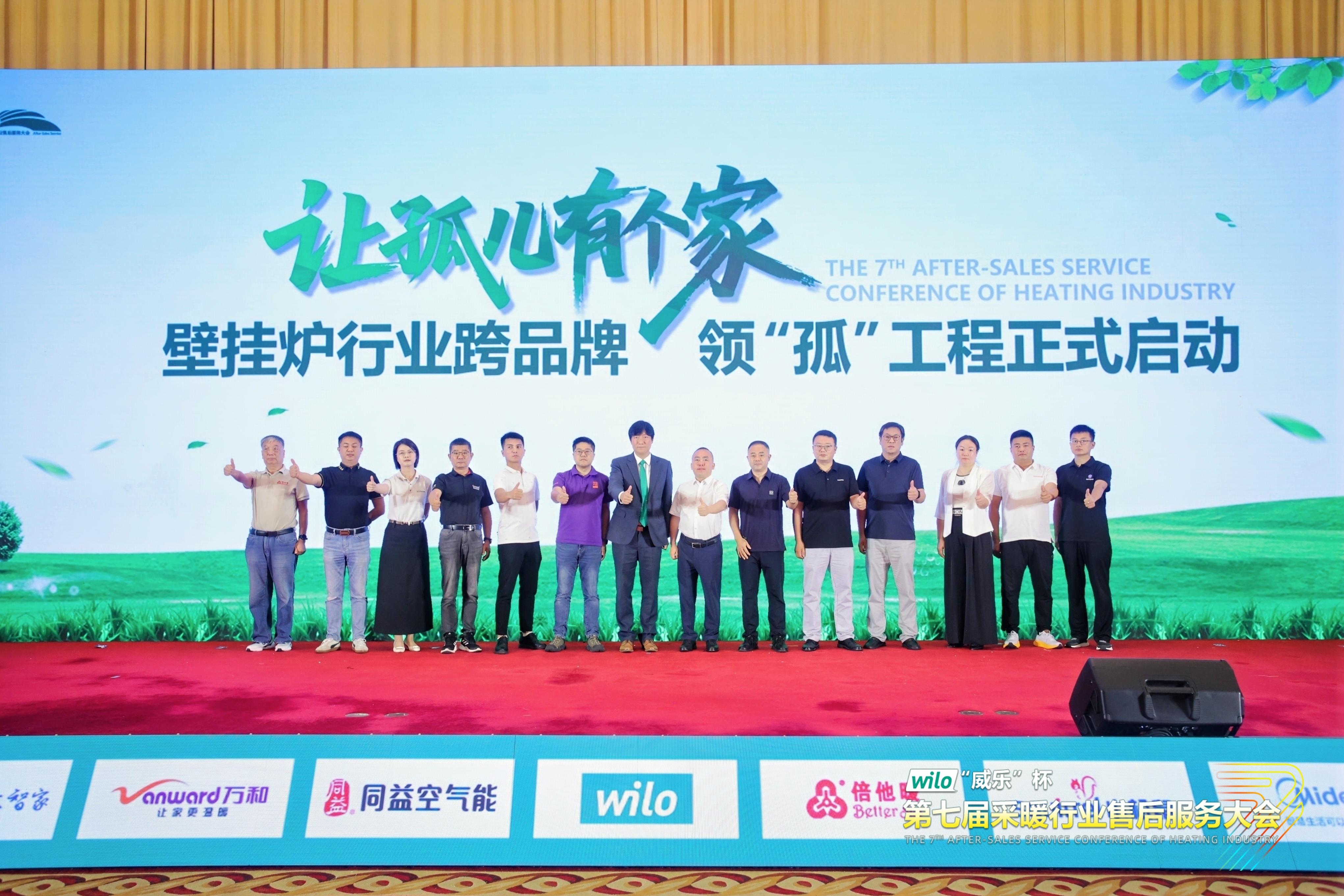 瑞馬熱能閃耀采暖售后服務大會，創(chuàng)新動能賦能行業(yè)升級！