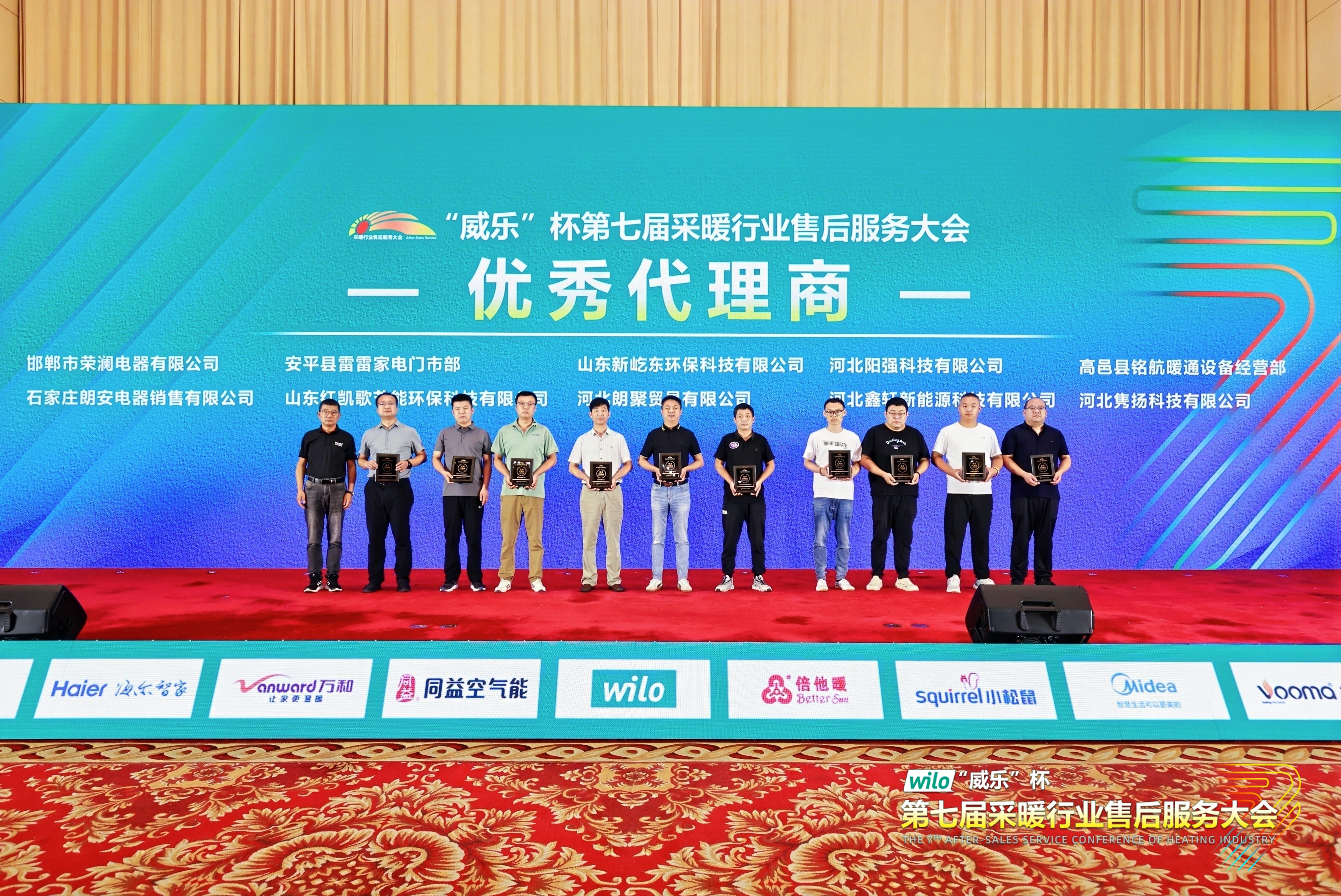 瑞馬熱能閃耀采暖售后服務大會，創(chuàng)新動能賦能行業(yè)升級！