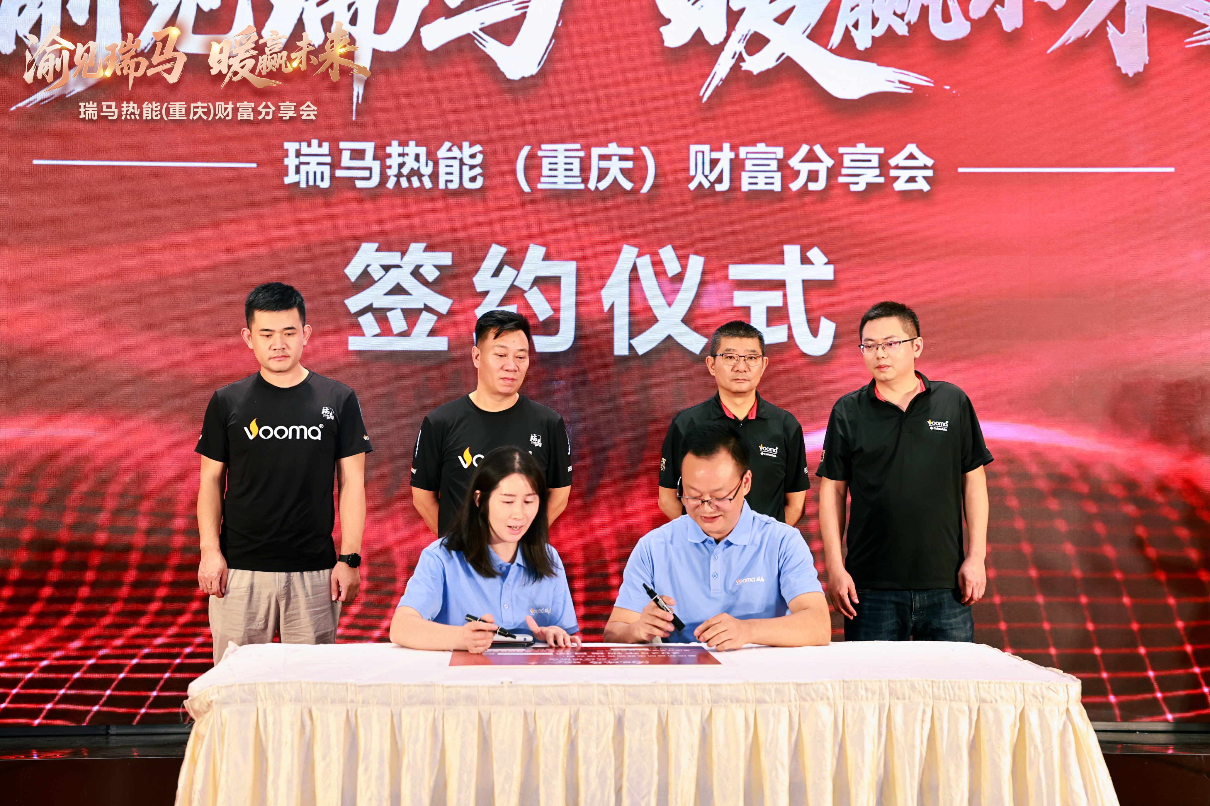 瑞馬熱能重慶財富會簽約48商，引爆西南暖通市場