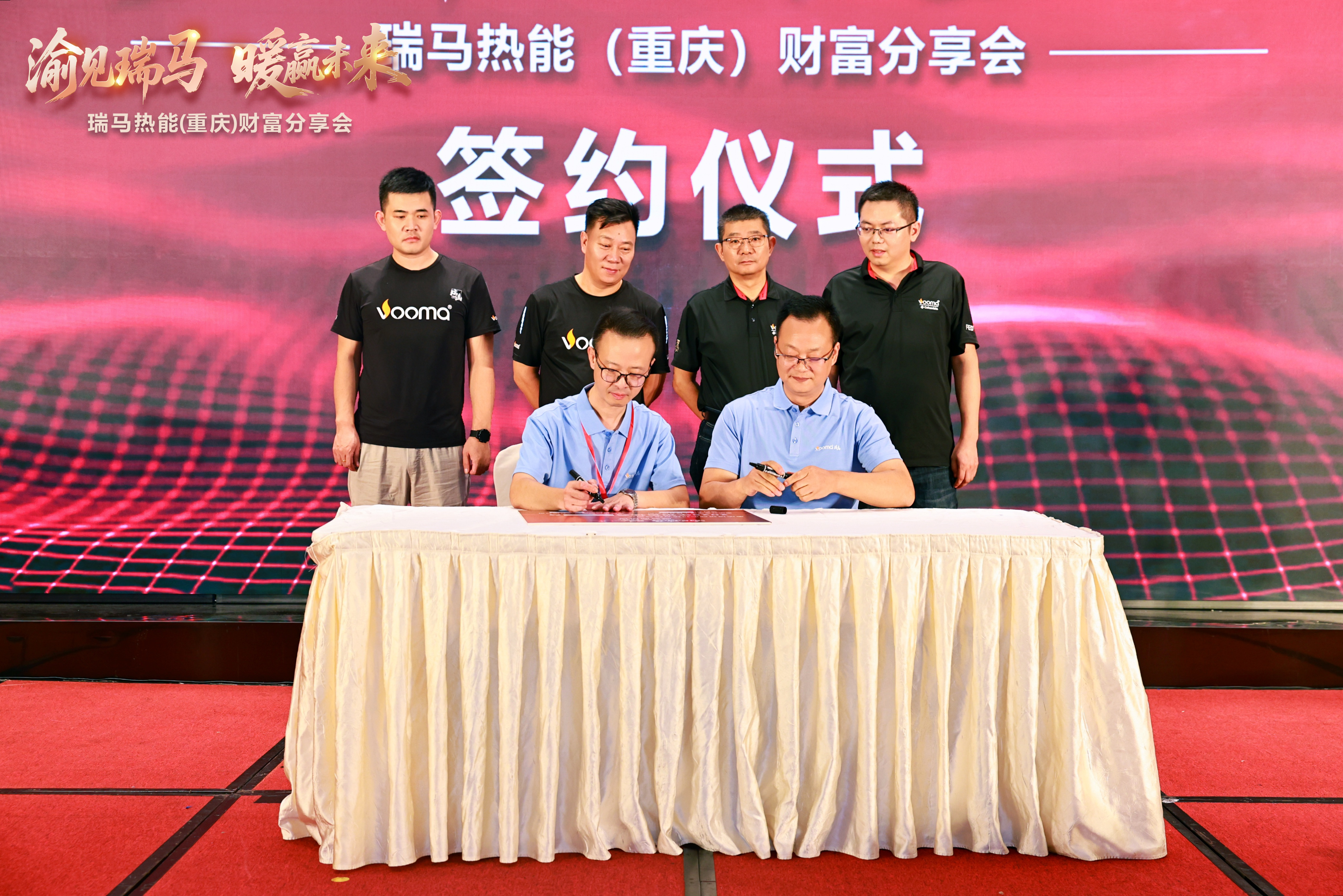 瑞馬熱能重慶財富會簽約48商，引爆西南暖通市場