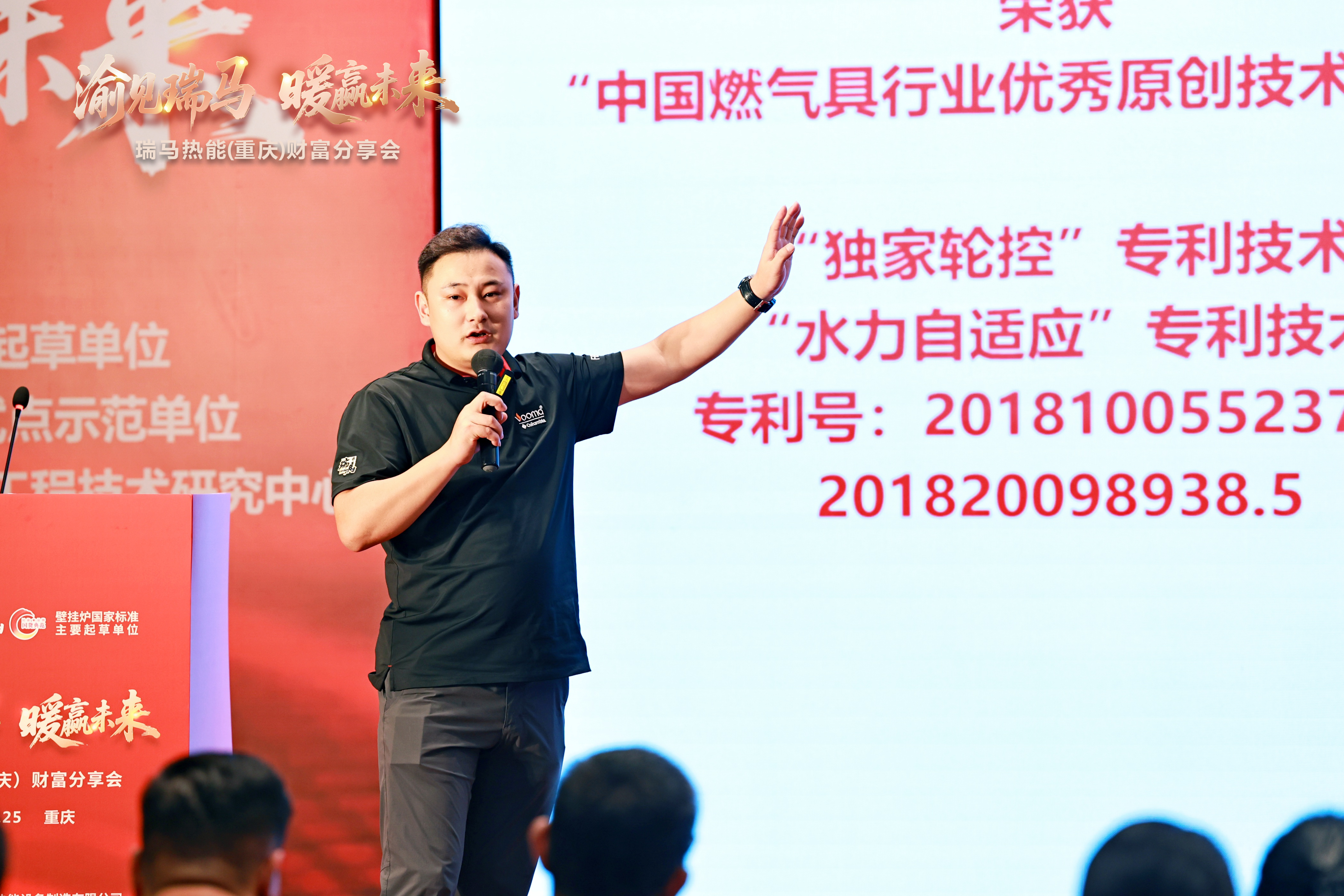 瑞馬熱能重慶財富會簽約48商，引爆西南暖通市場