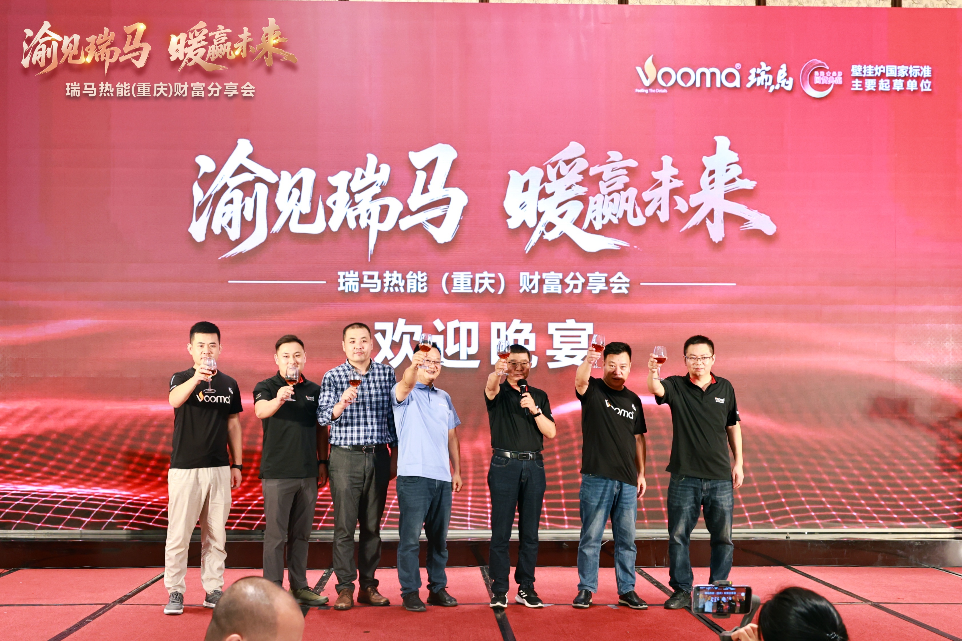 瑞馬熱能重慶財富會簽約48商，引爆西南暖通市場