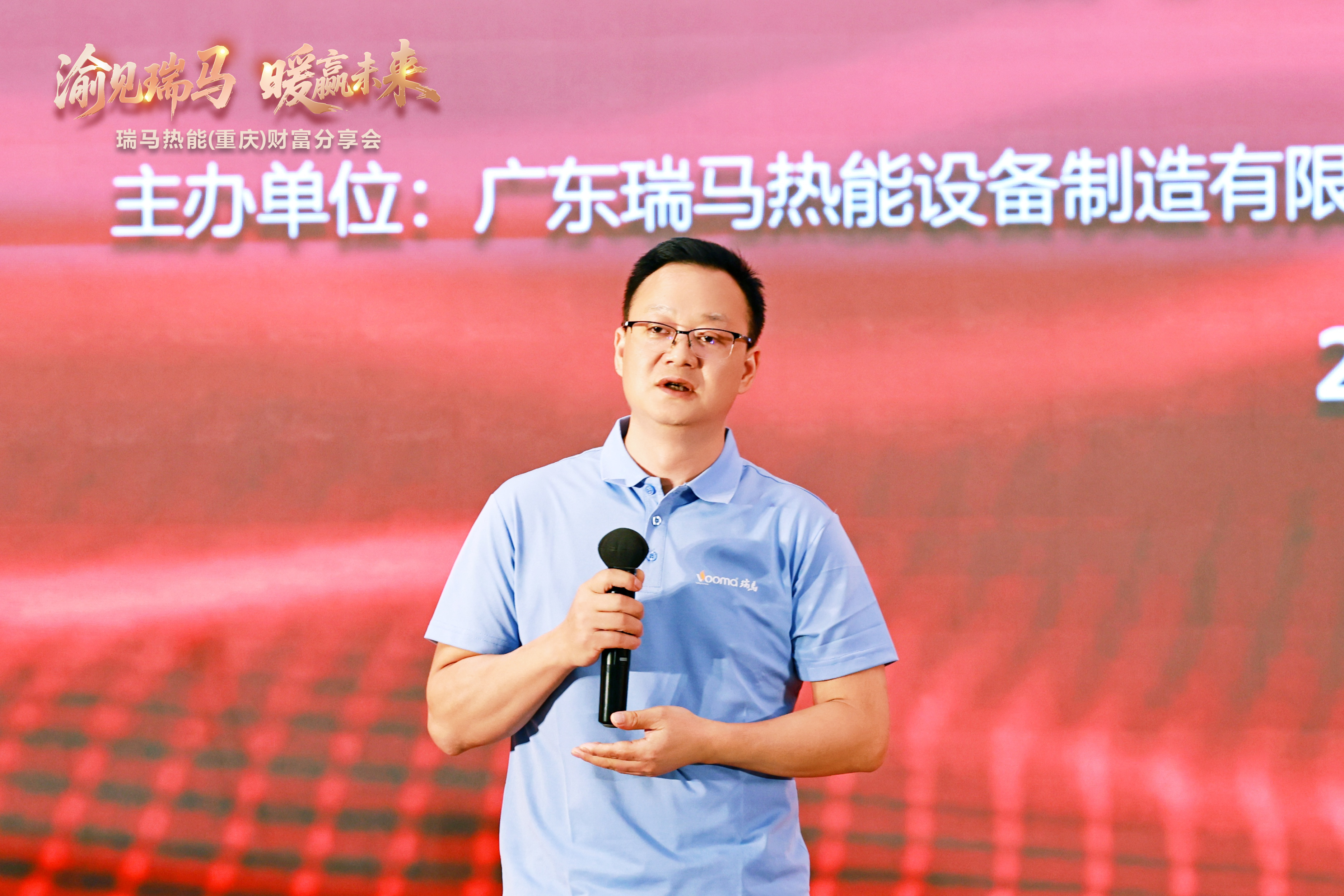 瑞馬熱能重慶財富會簽約48商，引爆西南暖通市場