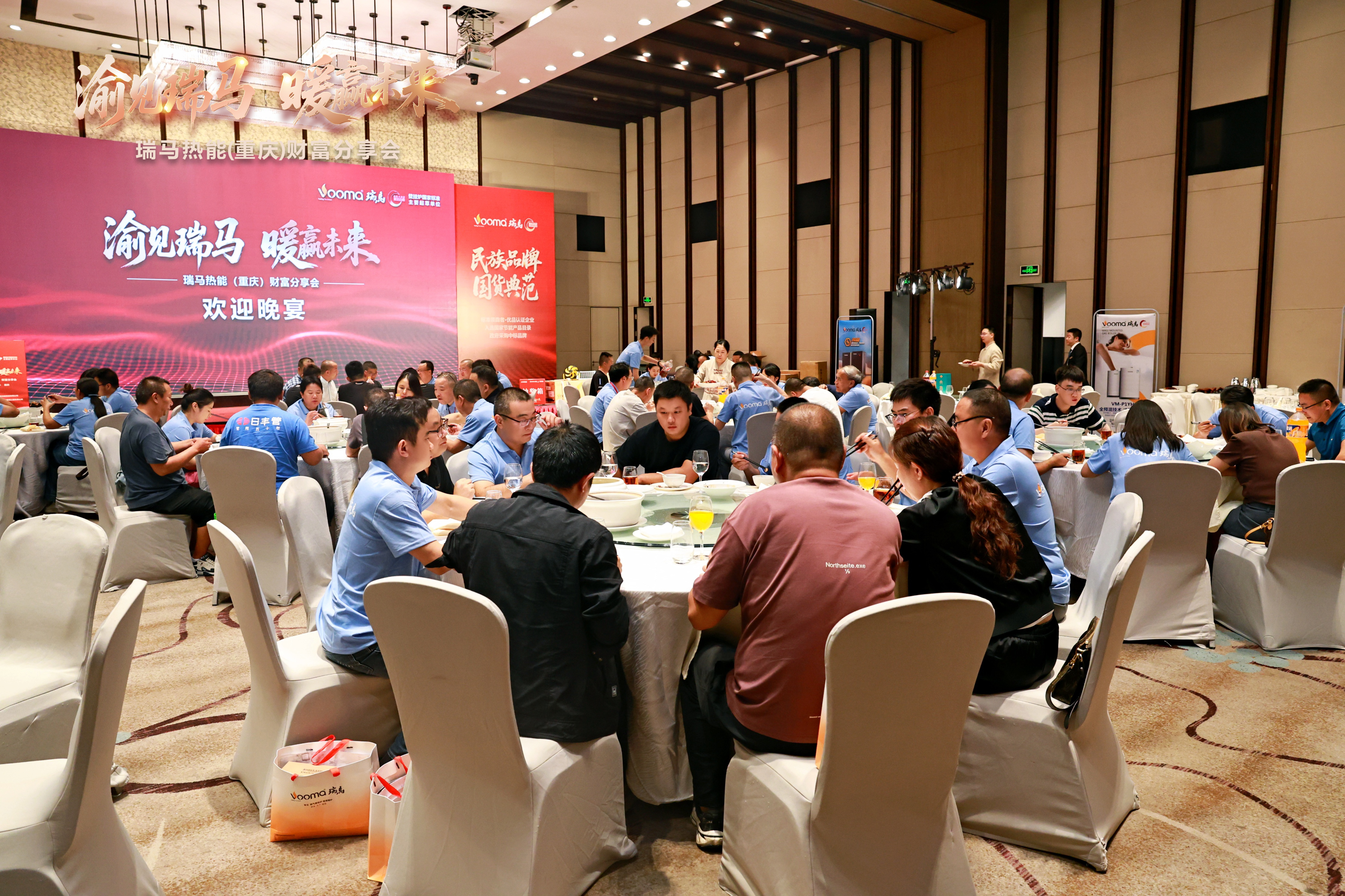 瑞馬熱能重慶財富會簽約48商，引爆西南暖通市場